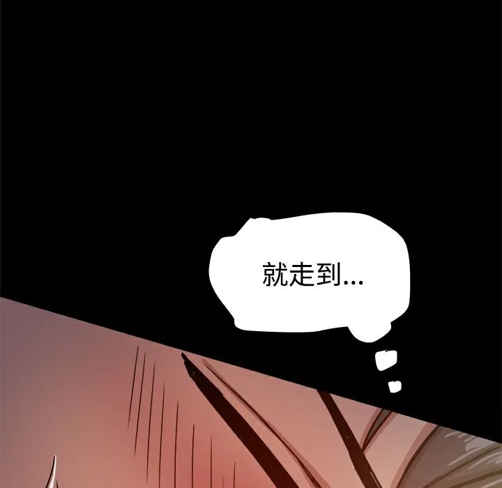 ThrillGirl 第17话 第77页