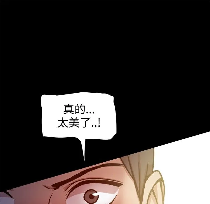 ThrillGirl 第17话 第95页
