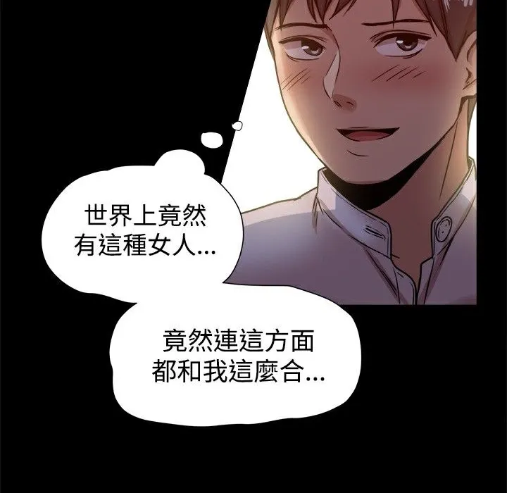 ThrillGirl 第17话 第46页