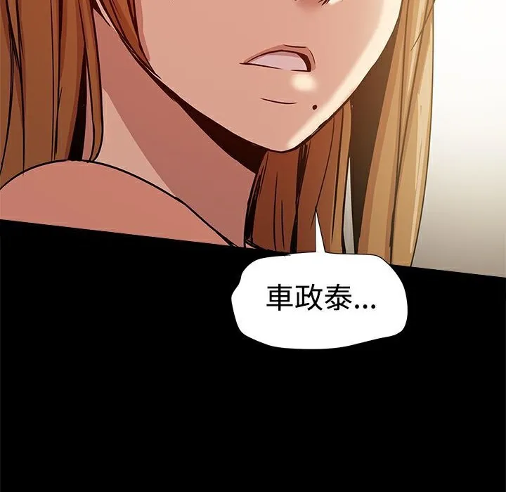 ThrillGirl 第17话 第159页