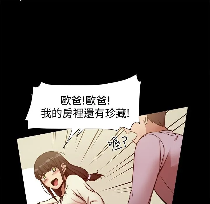 ThrillGirl 第17话 第29页