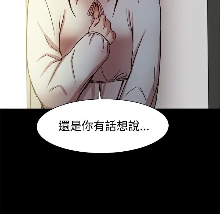 ThrillGirl 第17话 第49页