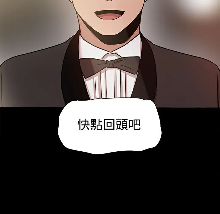 ThrillGirl 第17话 第161页