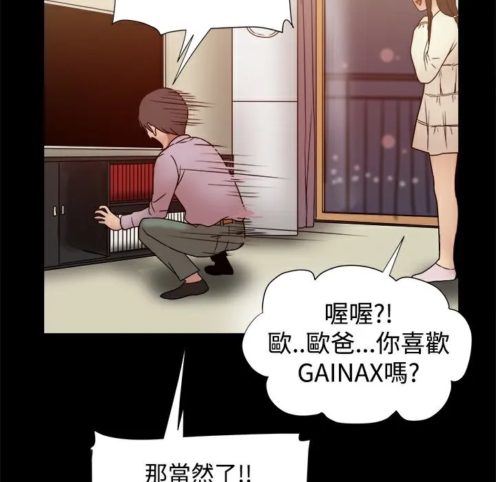 ThrillGirl 第17话 第26页