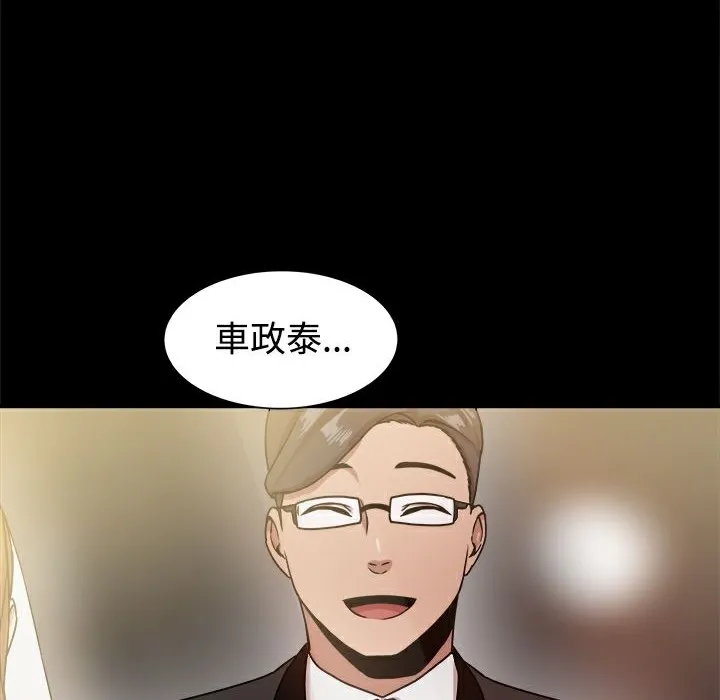 ThrillGirl 第17话 第116页