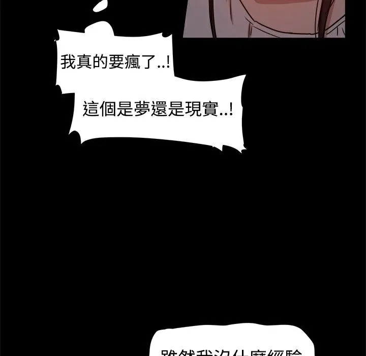 ThrillGirl 第17话 第83页