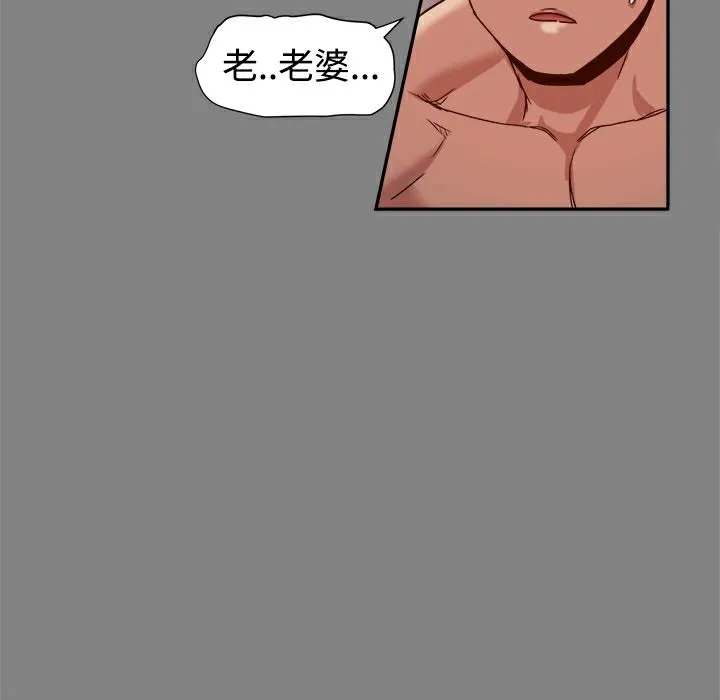 ThrillGirl 第17话 第142页