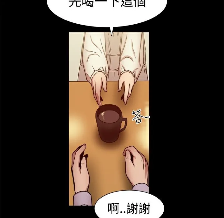 ThrillGirl 第17话 第13页