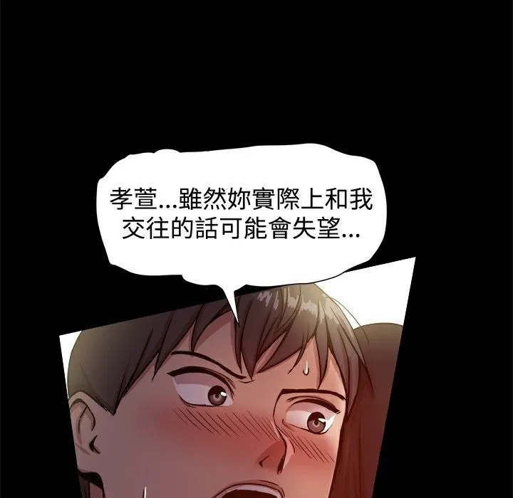 ThrillGirl 第17话 第70页