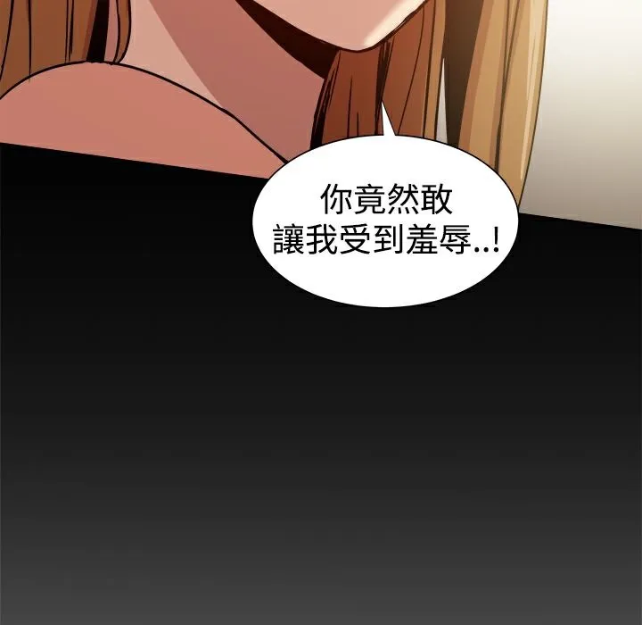 ThrillGirl 第17话 第119页