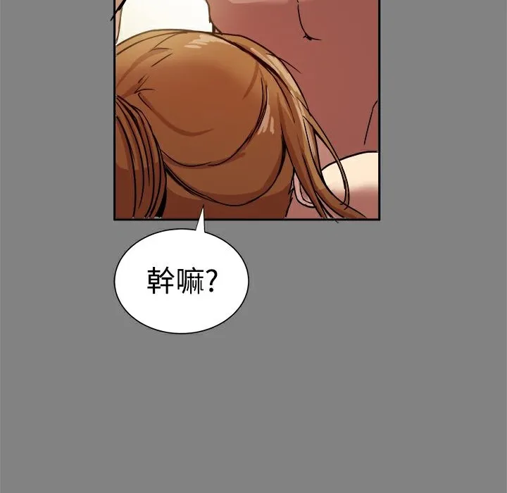 ThrillGirl 第17话 第128页