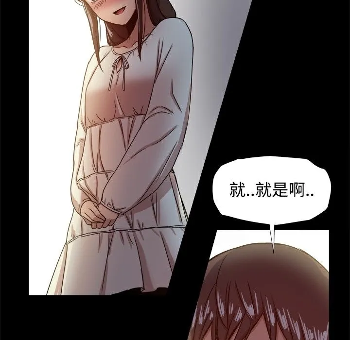 ThrillGirl 第17话 第45页