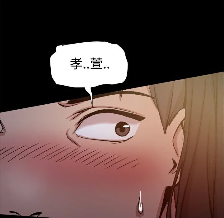 ThrillGirl 第17话 第66页