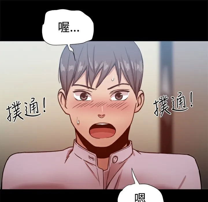 ThrillGirl 第17话 第10页