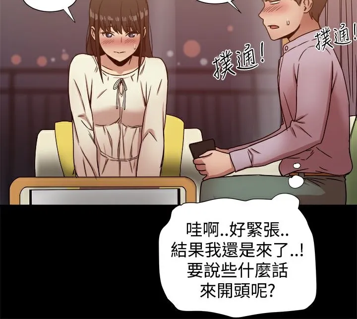 ThrillGirl 第17话 第15页