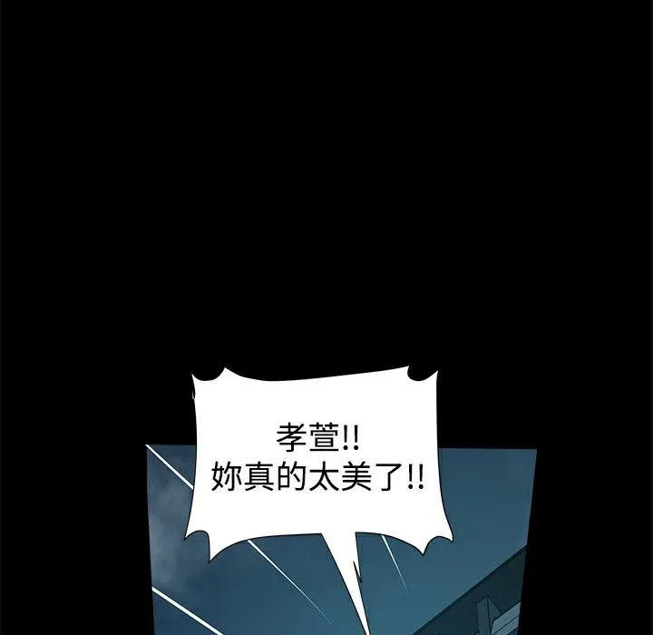 ThrillGirl 第17话 第97页