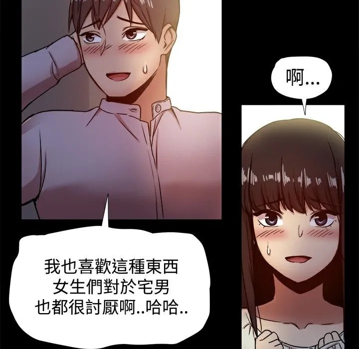 ThrillGirl 第17话 第43页