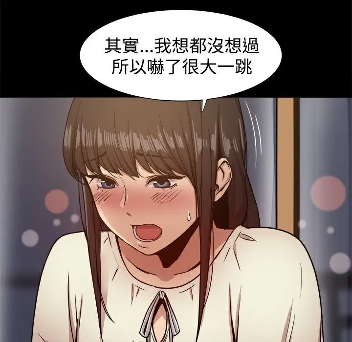 ThrillGirl 第17话 第18页