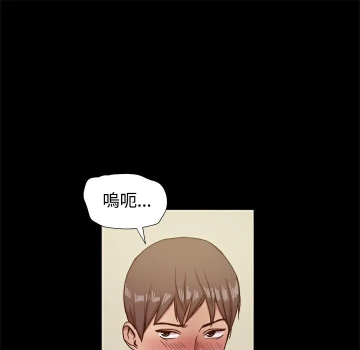 ThrillGirl 第17话 第16页