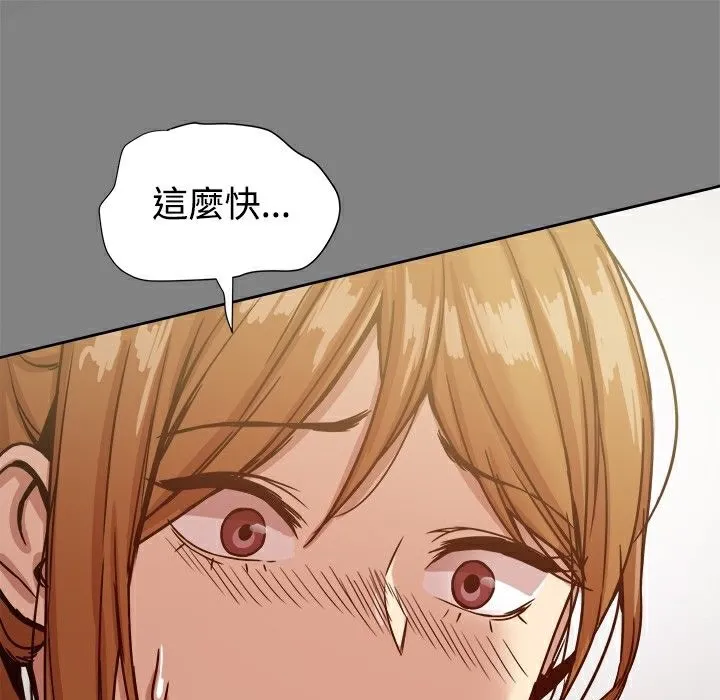 ThrillGirl 第17话 第151页