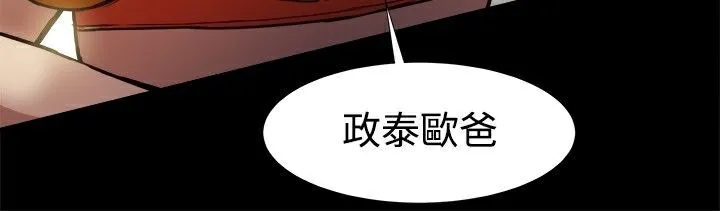 ThrillGirl 第17话 第94页