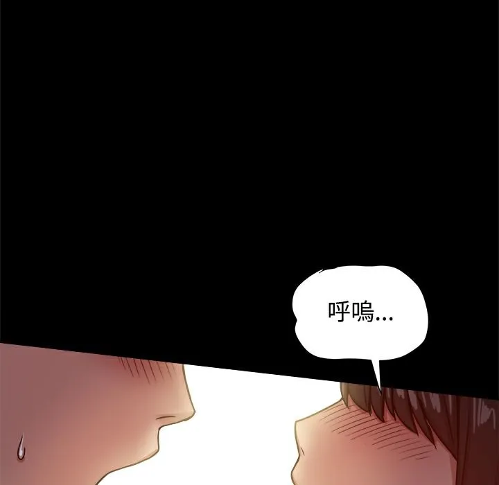ThrillGirl 第17话 第79页