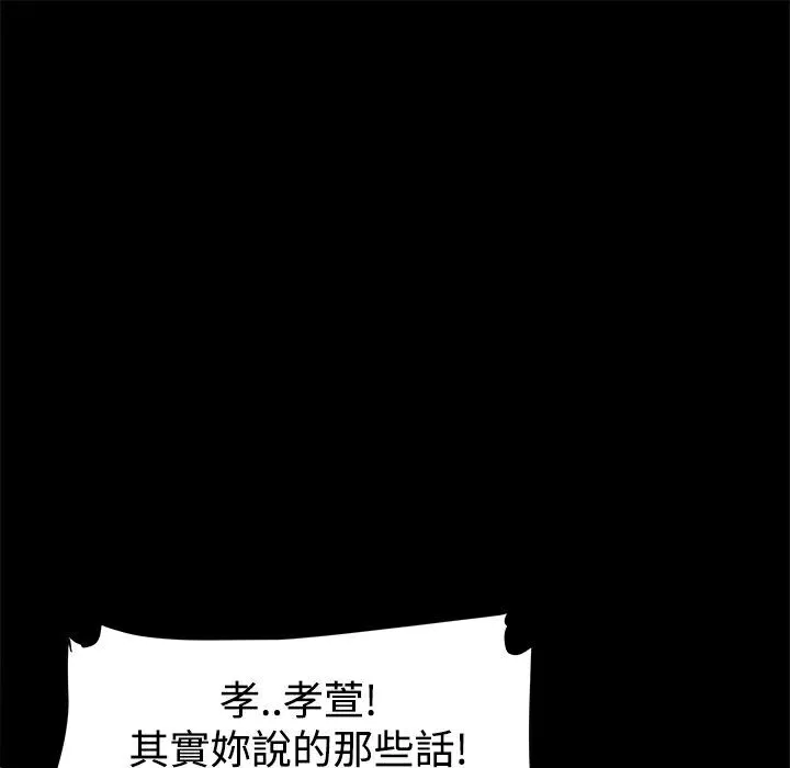 ThrillGirl 第17话 第54页