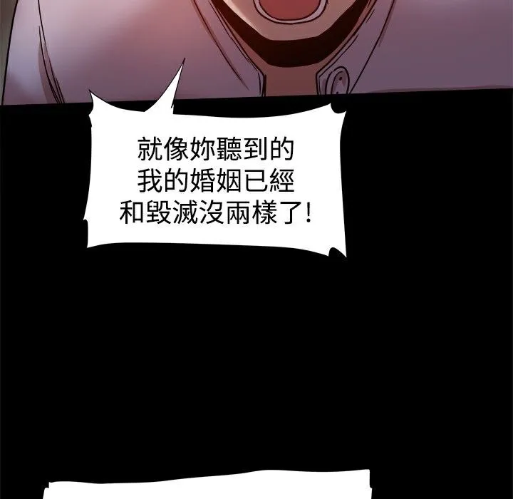 ThrillGirl 第17话 第58页