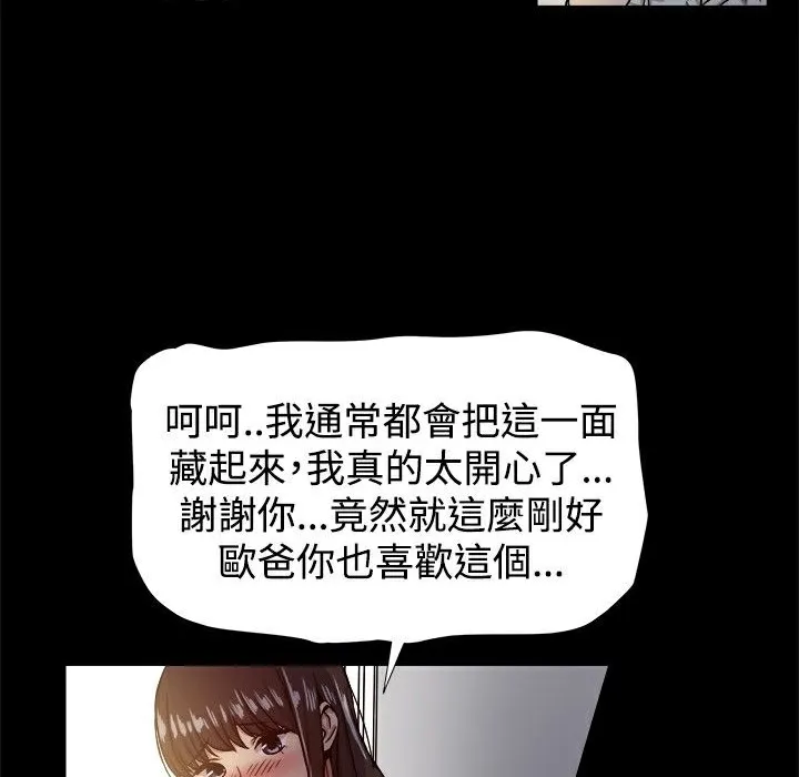 ThrillGirl 第17话 第44页