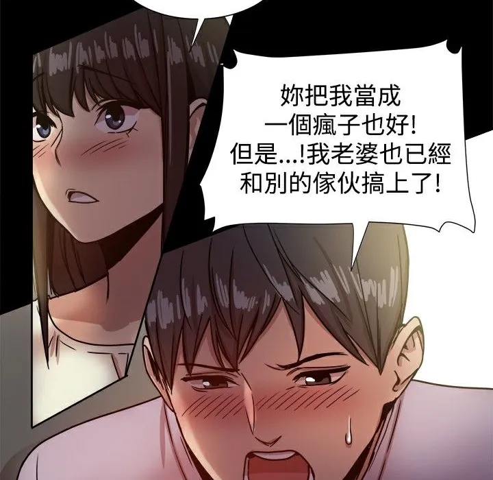 ThrillGirl 第17话 第57页