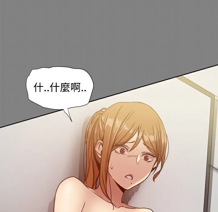 ThrillGirl 第17话 第147页
