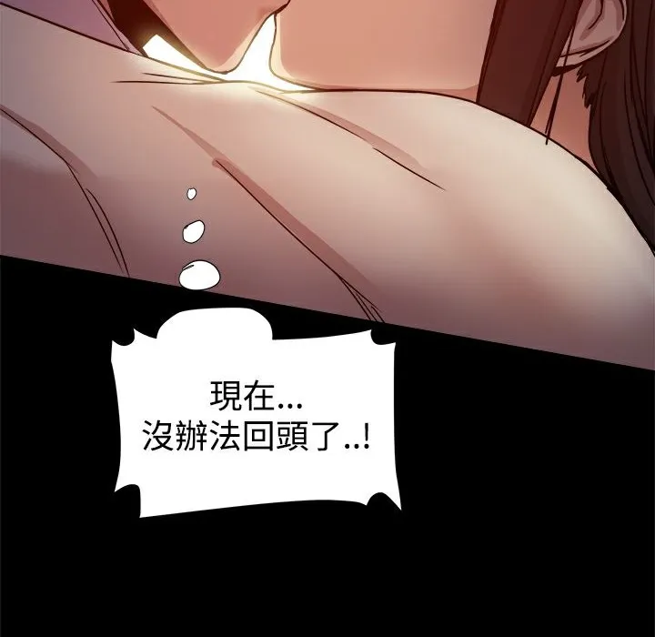 ThrillGirl 第17话 第76页