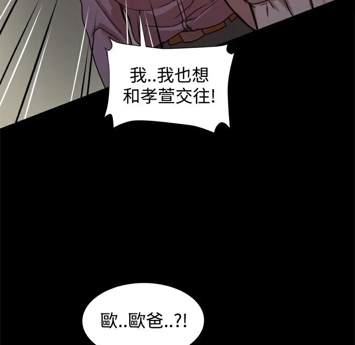 ThrillGirl 第17话 第56页