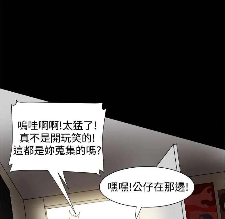 ThrillGirl 第17话 第32页