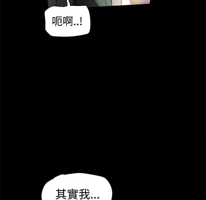 ThrillGirl 第17话 第85页