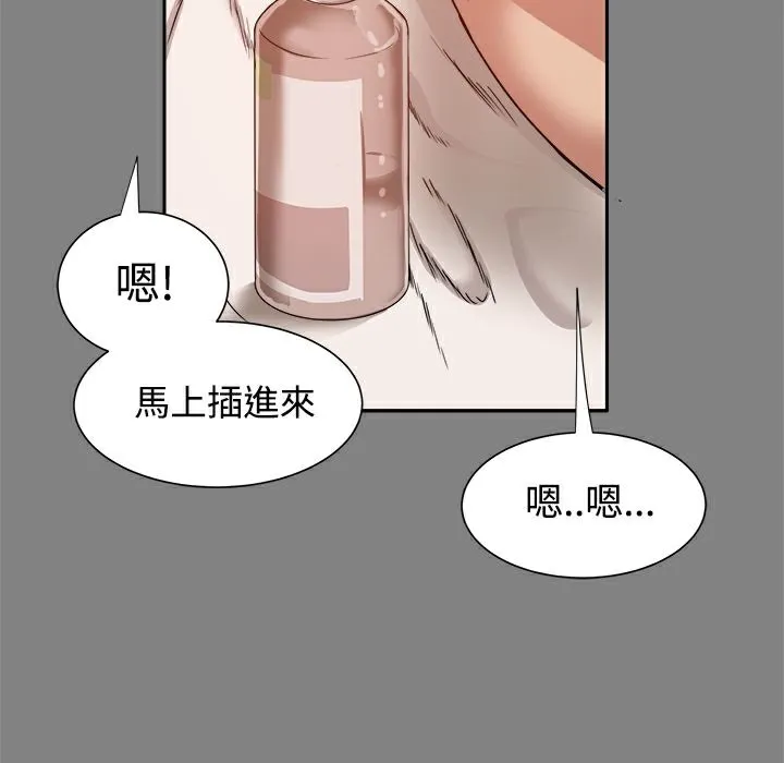 ThrillGirl 第17话 第125页