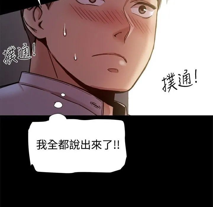 ThrillGirl 第17话 第62页