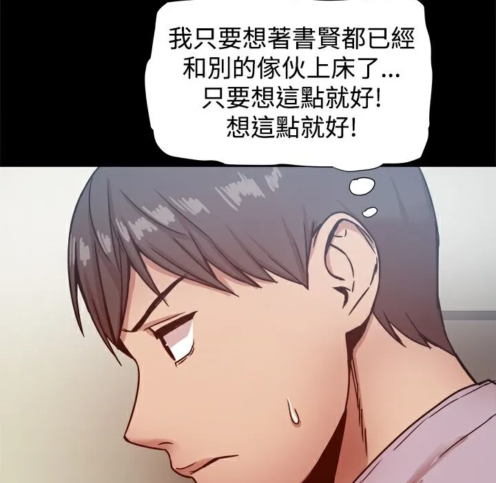 ThrillGirl 第17话 第2页