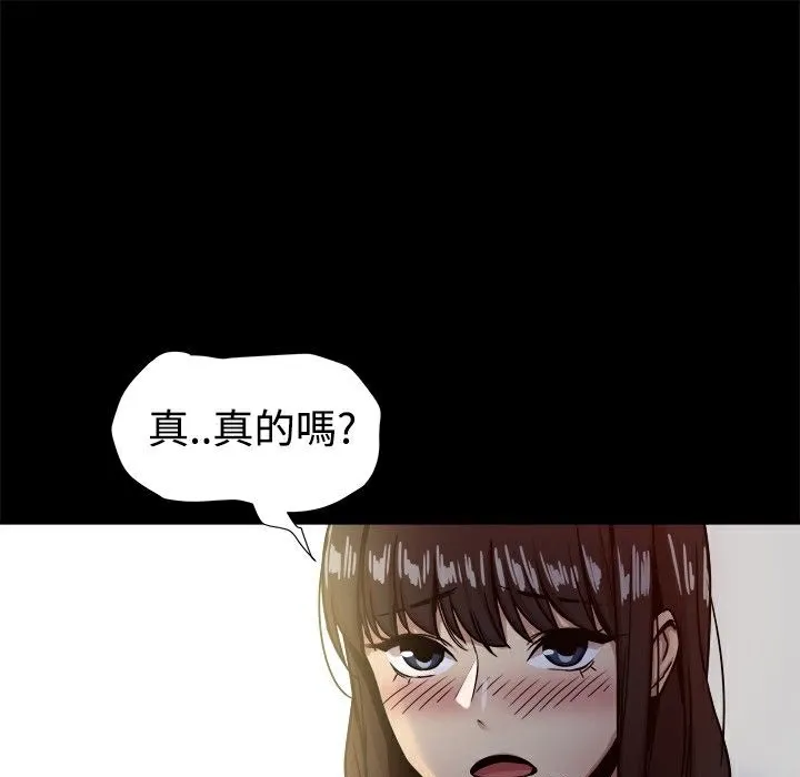 ThrillGirl 第17话 第41页