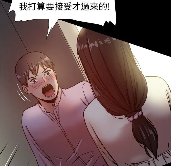 ThrillGirl 第17话 第55页