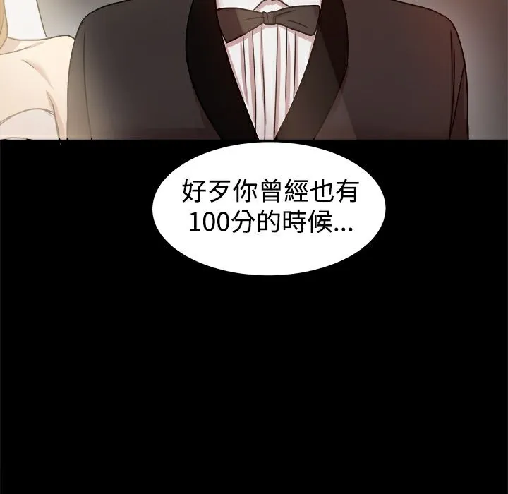 ThrillGirl 第17话 第117页