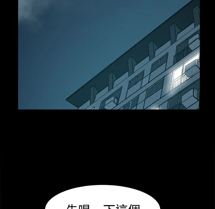 ThrillGirl 第17话 第12页