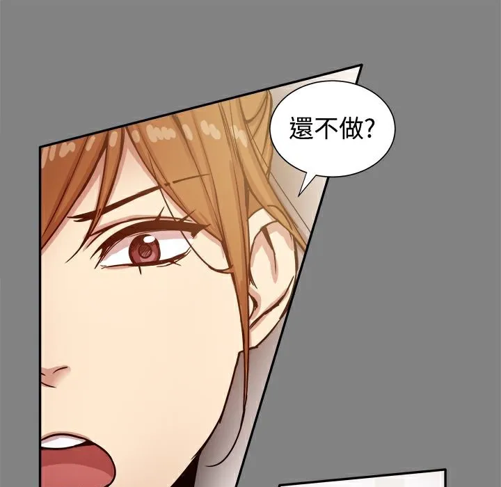 ThrillGirl 第17话 第133页