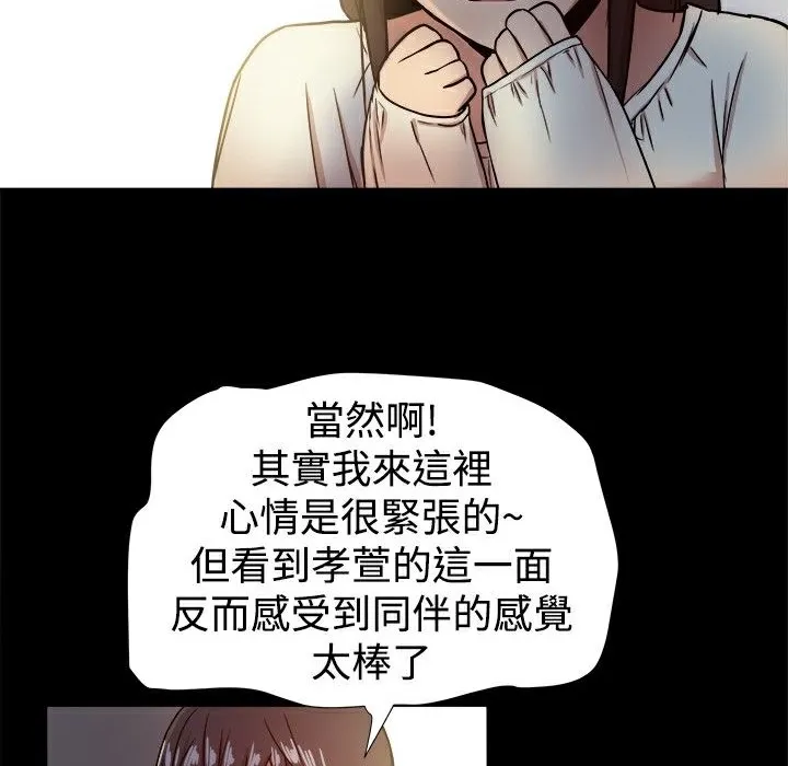 ThrillGirl 第17话 第42页