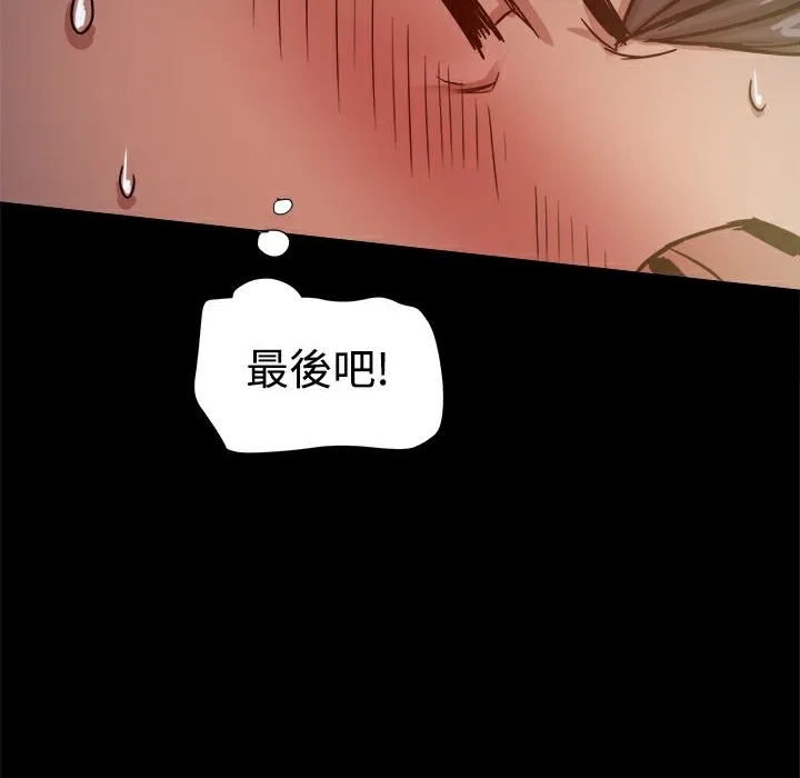 ThrillGirl 第17话 第78页