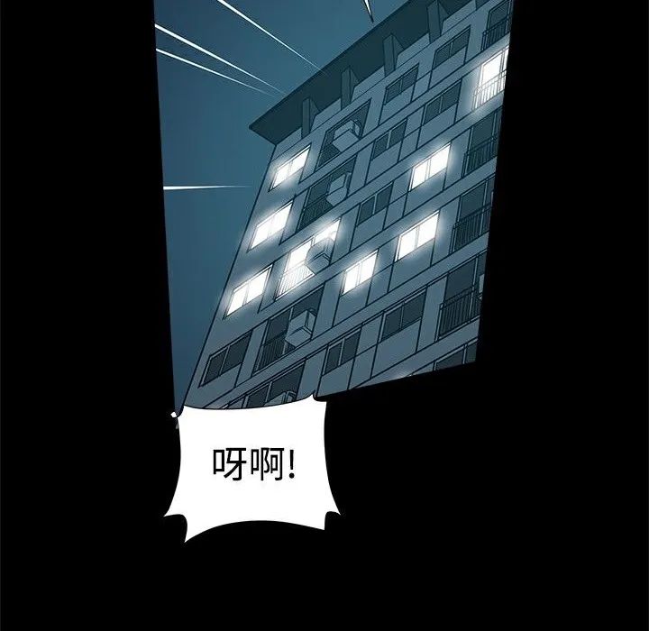 ThrillGirl 第17话 第98页