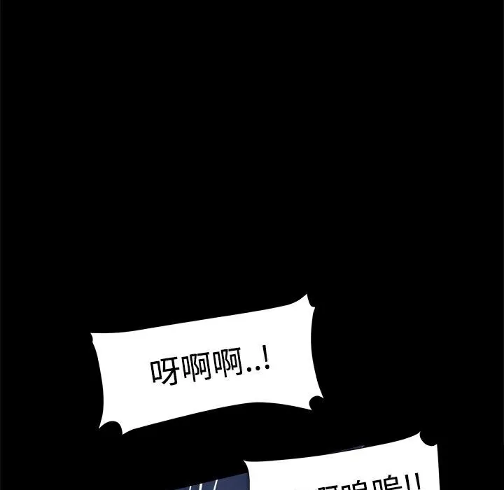 ThrillGirl 第17话 第99页