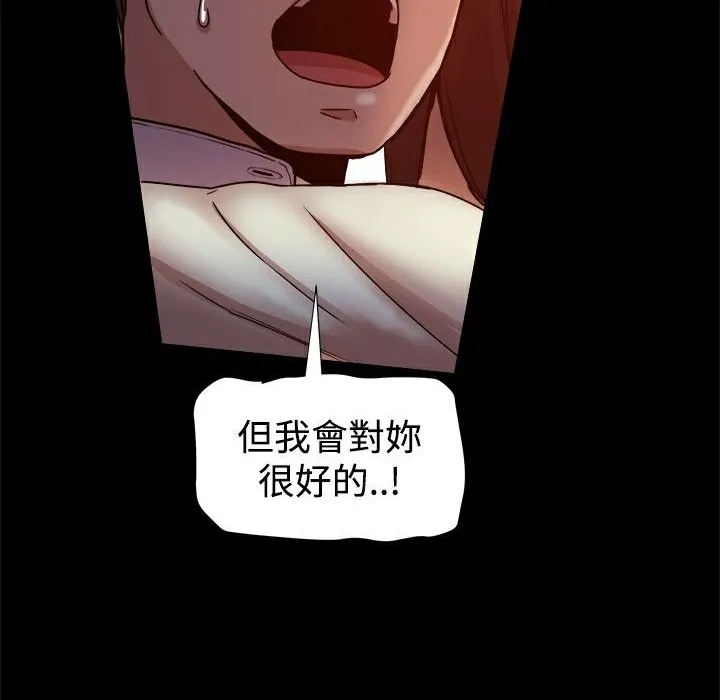 ThrillGirl 第17话 第71页