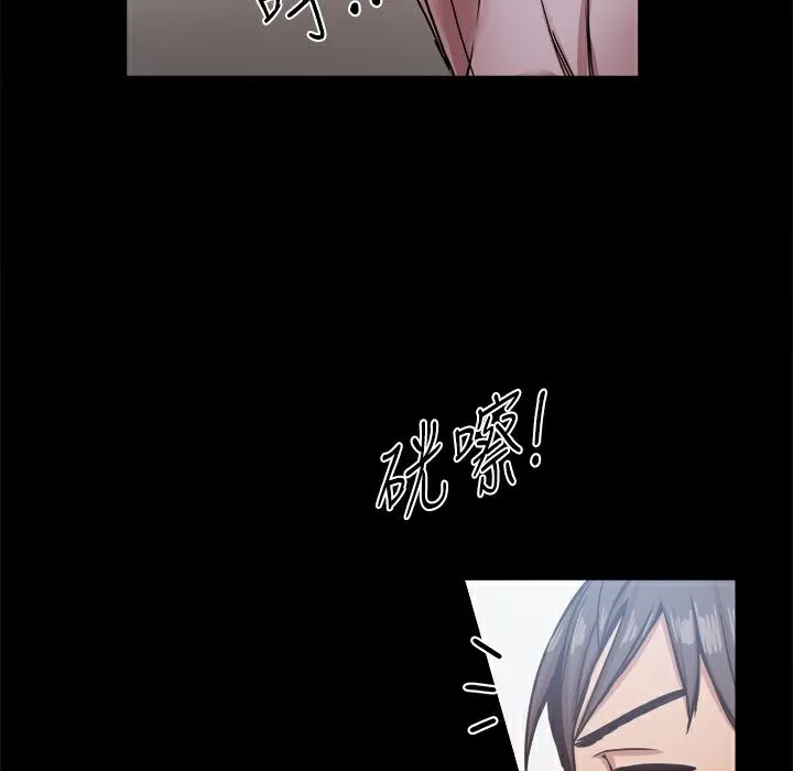 ThrillGirl 第17话 第7页