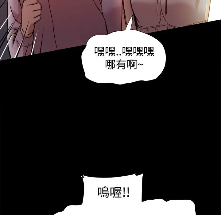 ThrillGirl 第17话 第38页